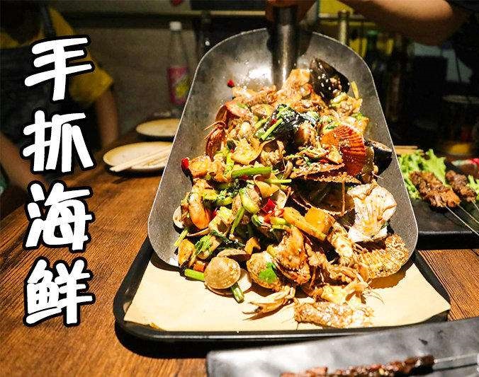 江津手抓海鲜加盟店